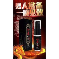 神勃氏印度喷剂